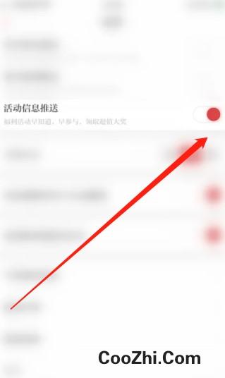 浙江新闻怎么关闭活动消息推送优质