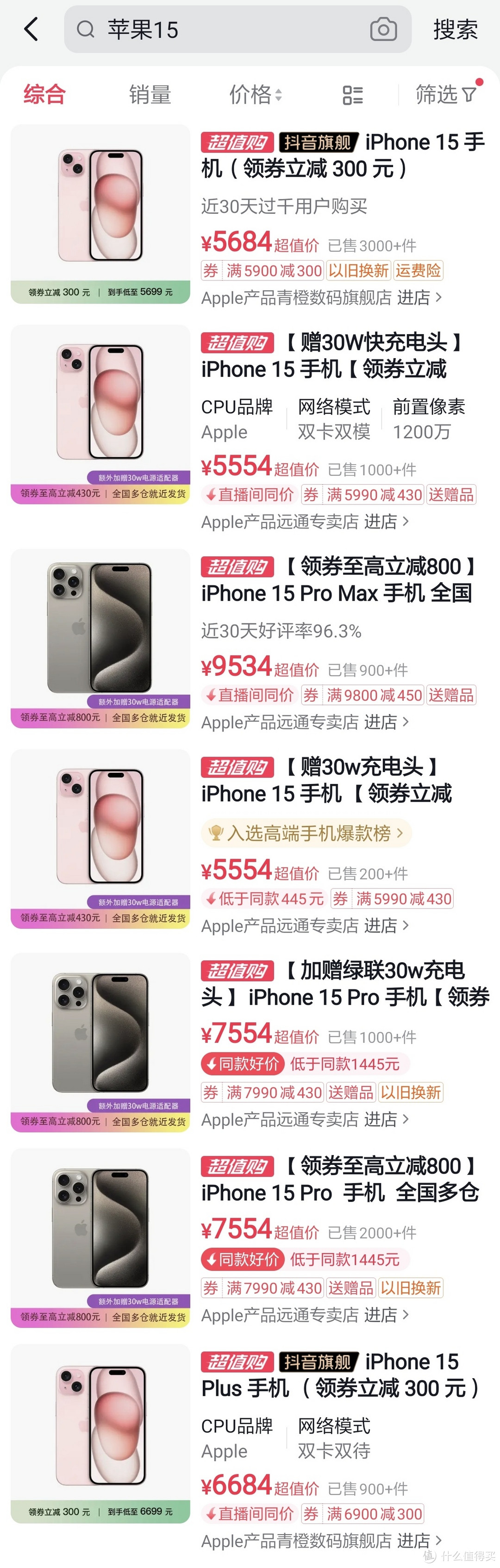 抖音超值购Apple iPhone手机系列好价格合集盘点分享，建议先收藏起来，再购买！