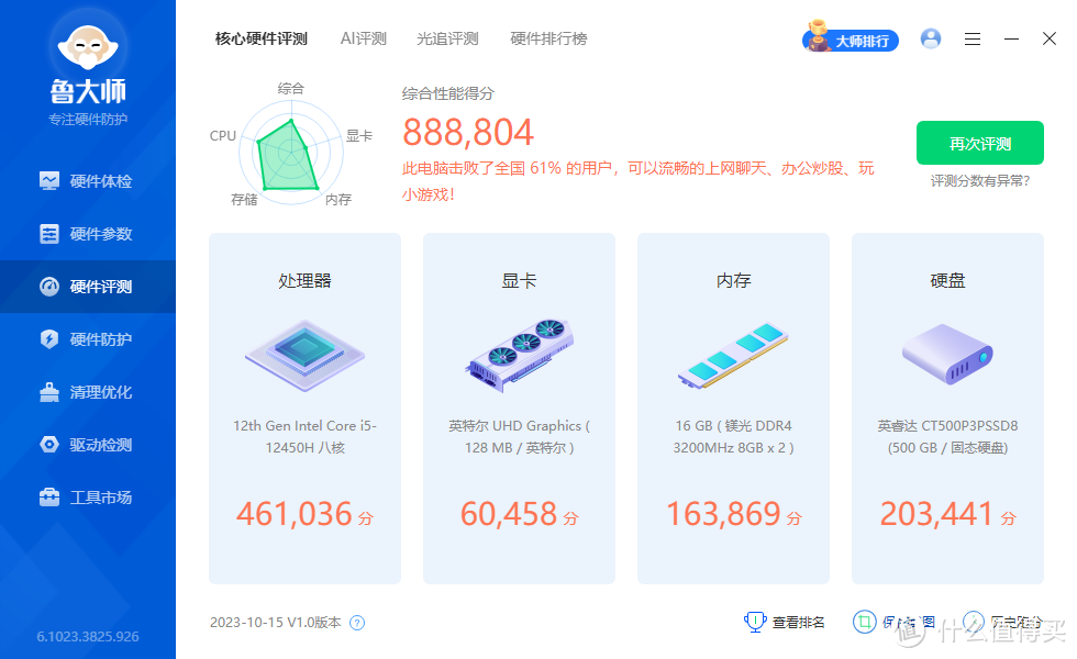 数码原动力 篇一百七十四：办公利器！巴掌大小电脑主机零刻SEi12，超强携带性能体验分享！