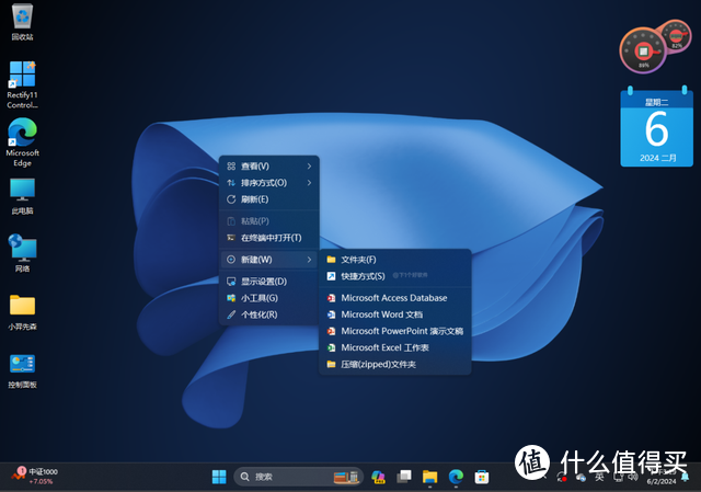 让 Win11 界面 UI 风格统一的美化包：Rectify 11