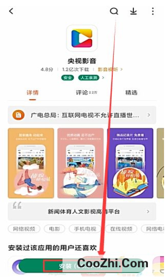 如何在手机上看电视直播
优质
