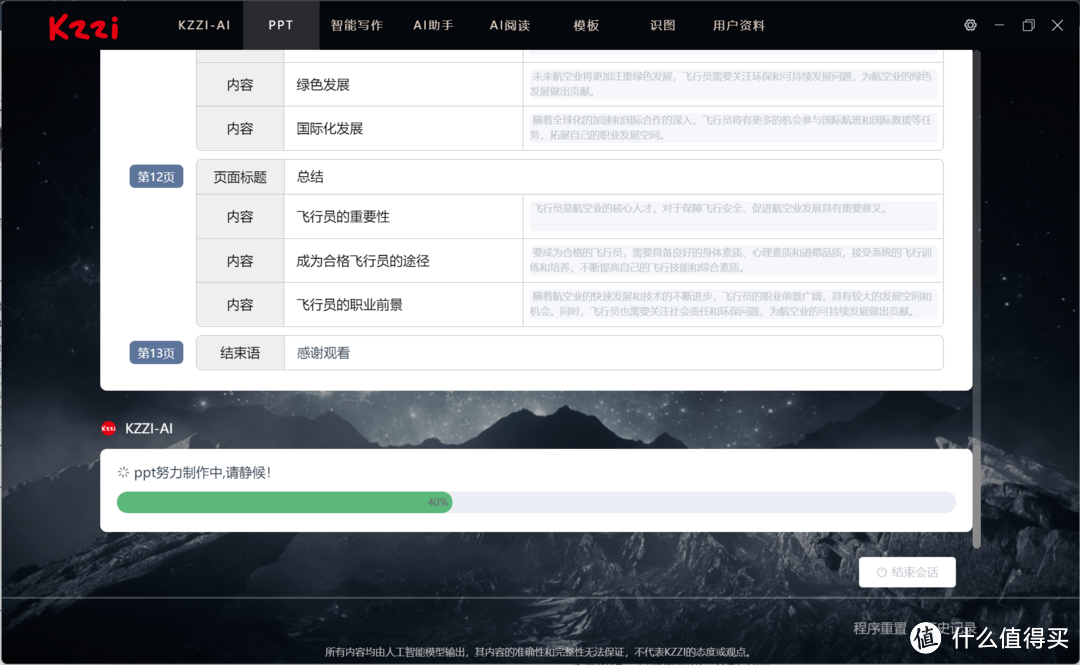 直男玩外设 篇十一：打工人的辅助利器——珂芝 Z98 AI 版键盘，让你的工作、生活更加省力体验评测，双模型AI加持就是不一样