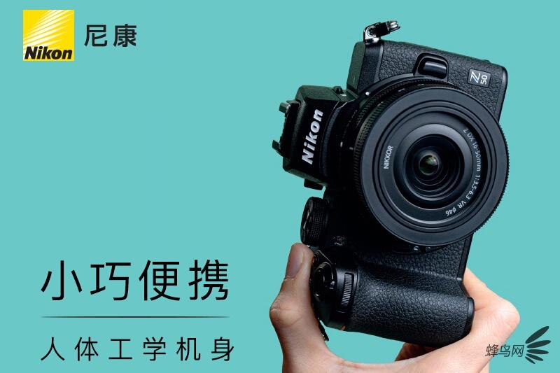 尼康Z 50套机，一款轻便入门级Vlog相机，售价6799元