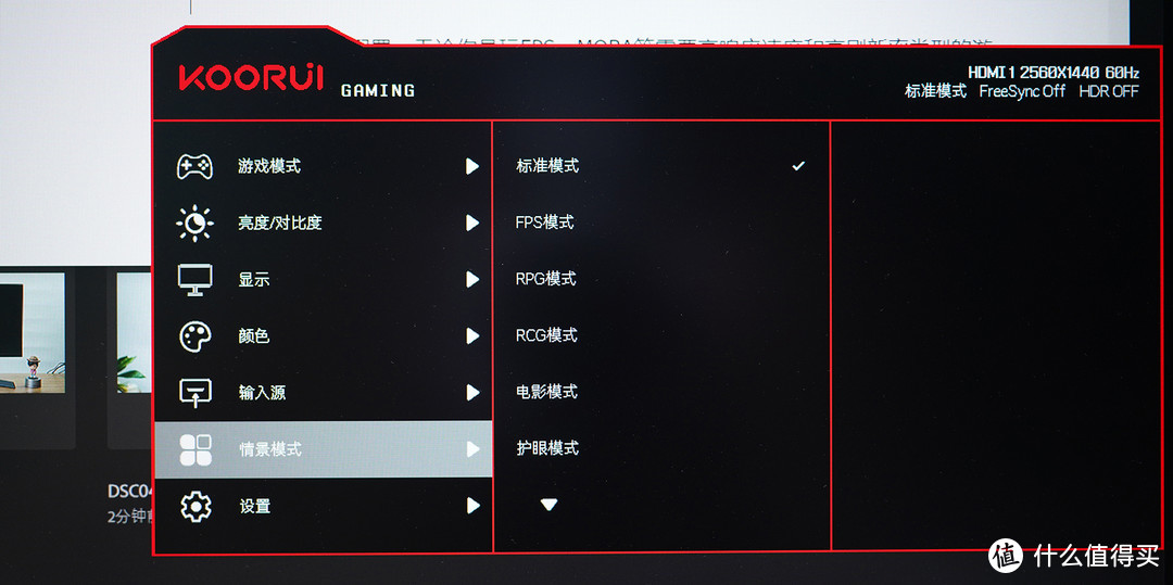 京东金榜，科睿电竞屏X41Q 性价比之王 - 考虑到配置仅1K?