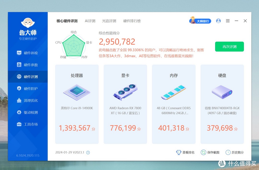 电脑DIY新趋势，背插主板会取代传统主板吗？性能如何？微星新品背插主板装机实测感受答案
