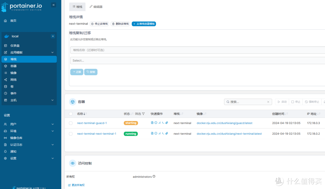 通过浏览器随时随地一键远程连接管理你的windows&NAS后台
