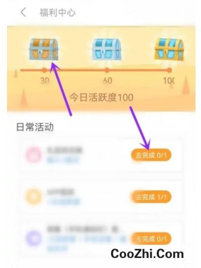 多多视频如何进入每日宝箱优质