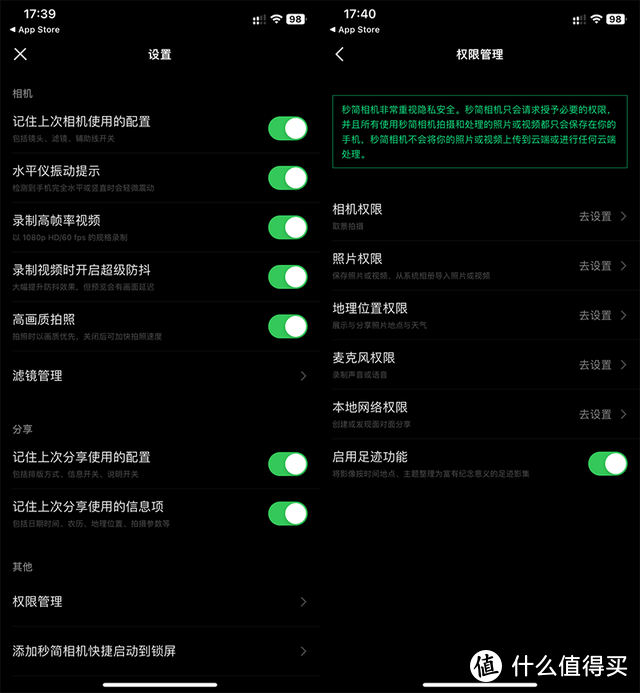 腾讯发布「秒简相机」应用，号称不会采集任何信息