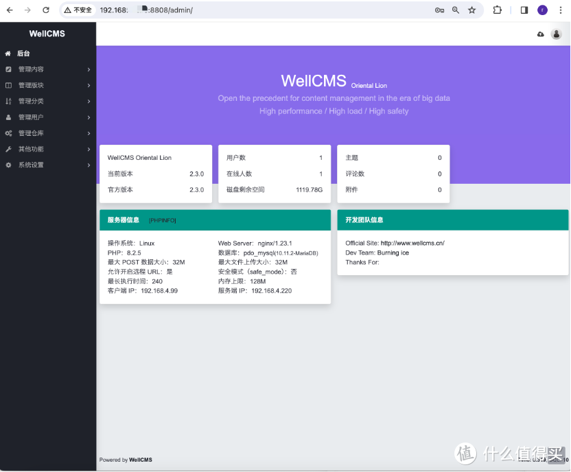 学习折腾 篇二十一：群晖NAS用户福音！MIT协议下的超小CMS，轻松部署无压力！