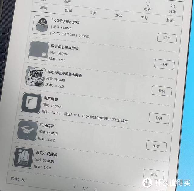 送给老婆的生日礼物——汉王N10电纸书，画画、练字、读书一次性解决，还有更多功能等你解锁