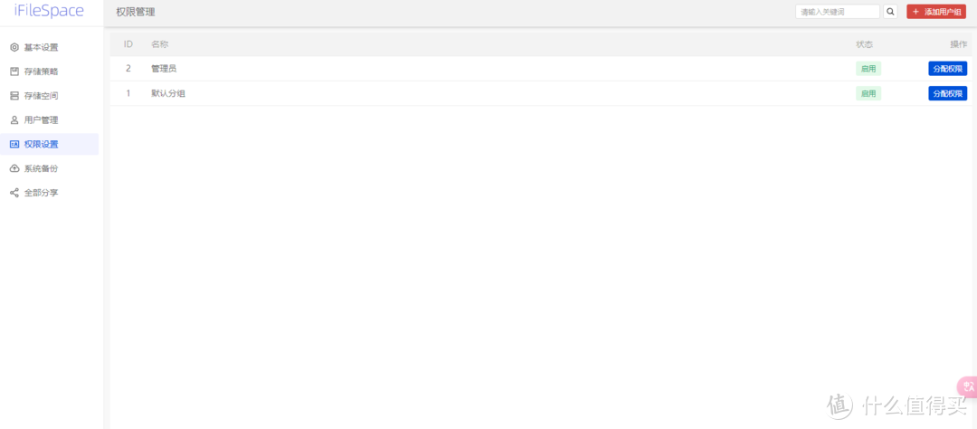 我要换一台新电脑！这台iFileSpace真的太棒了！