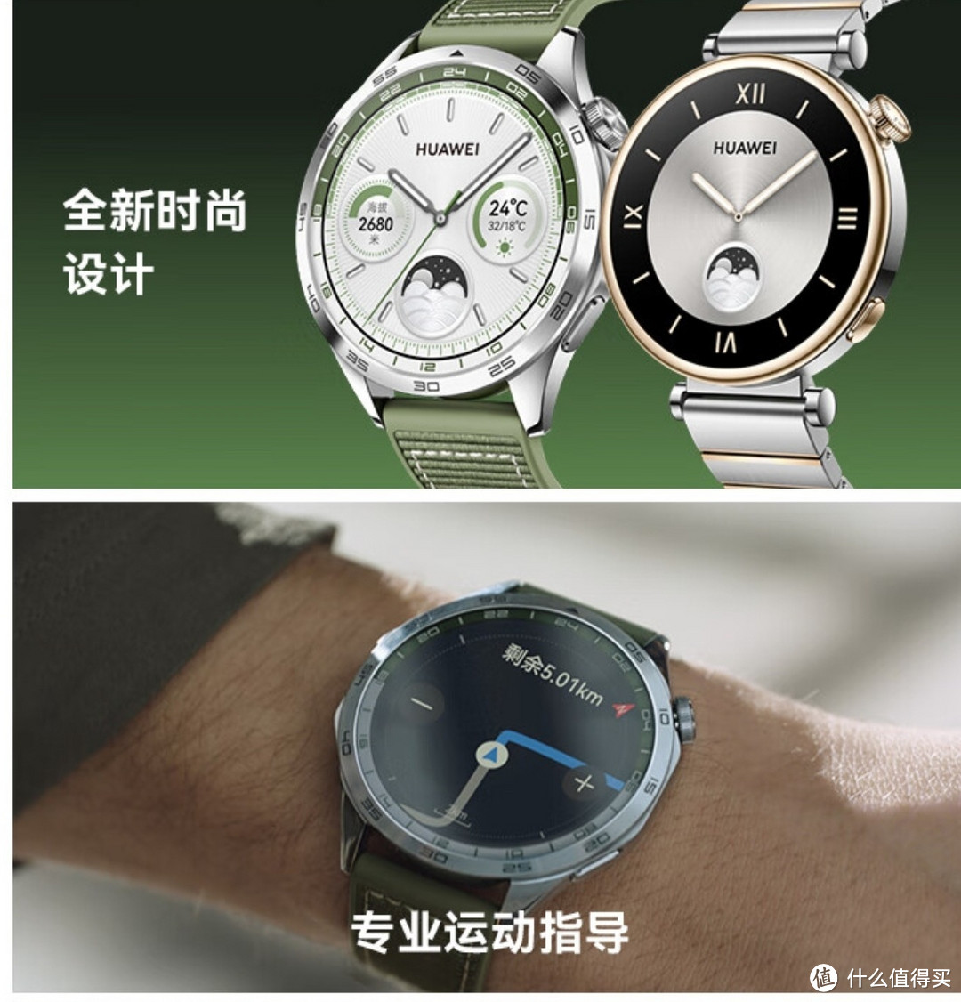 绝对值，华为WATCH GT4清货价1200元，买到赚到，赶紧上车了，手慢无货。