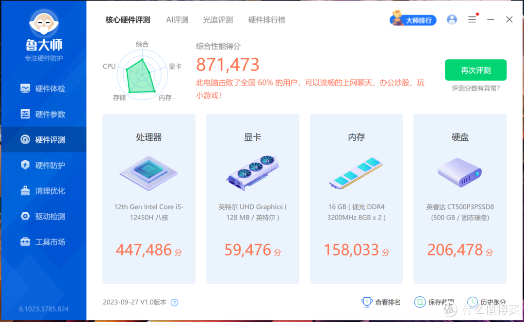 【拆机评测】价格不到1500 体积只比鼠标大 办公家用不成问题！零刻SEi12迷你电脑主机