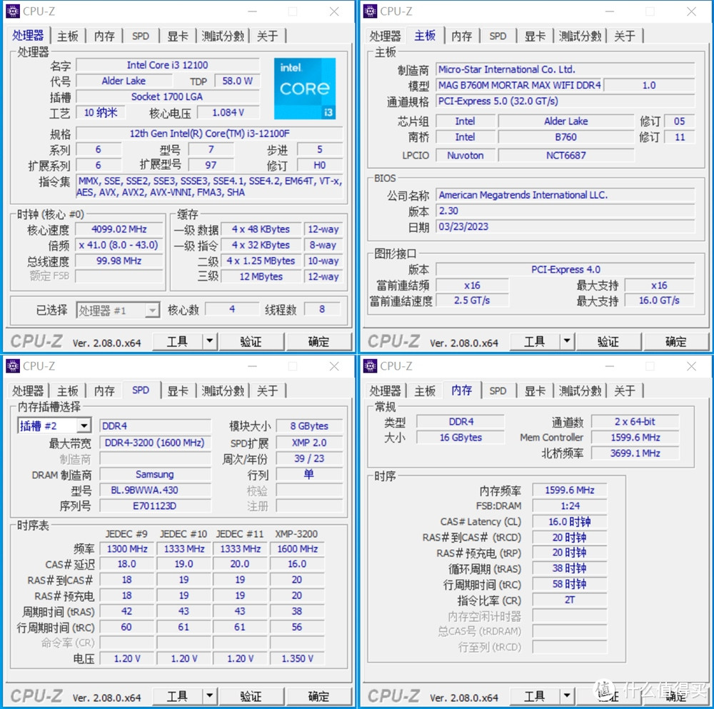 沈老师的电脑折腾之路 篇一百八十六：白菜价DDR4内存 宏碁暗影骑士•龙DH100新品内存条 实测超频分享