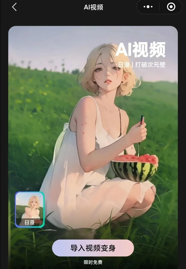 腾讯智影正式发布AI视频功能，可以实现6K图像生成