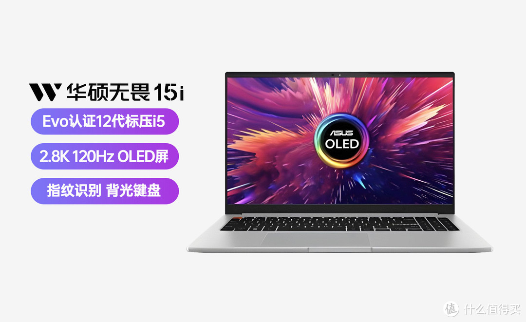 双十一要换笔记本？我做了一篇电脑小白也能看得懂的选机攻略给你，首推华硕无畏15i！