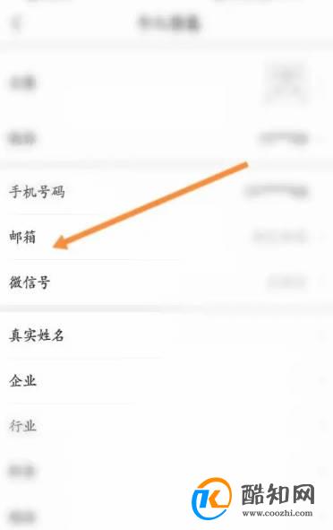 企查查怎么绑定邮箱优质