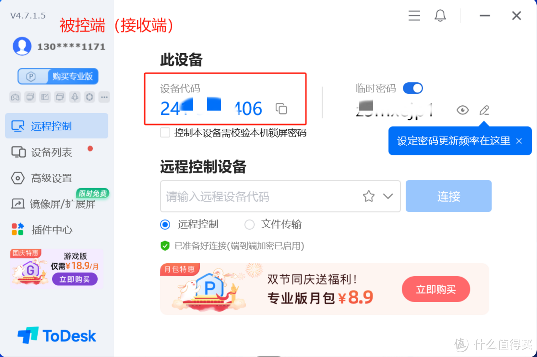 破解史上最强黑科技，手机控电脑还可以这样玩！