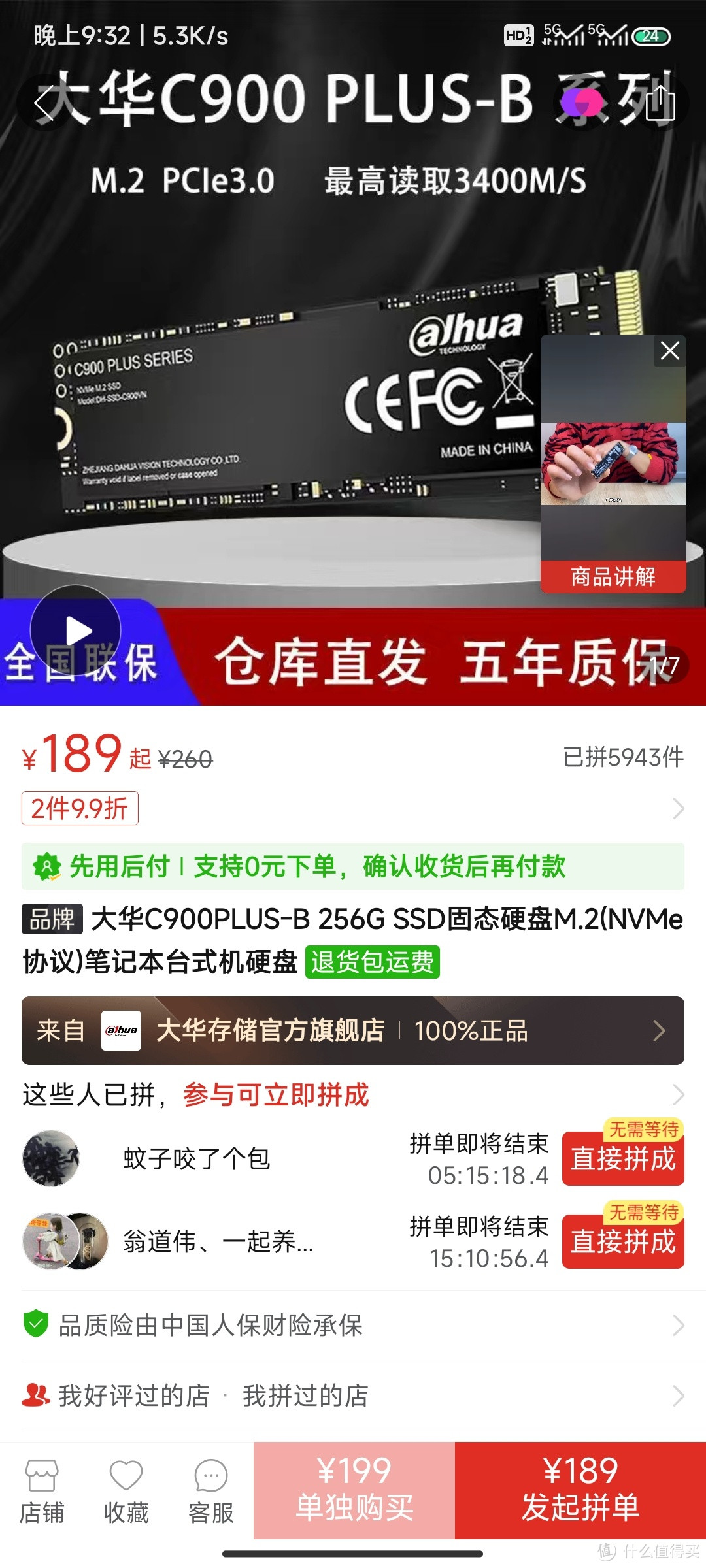 固态硬盘你咋又涨了，总在我需要时涨价。