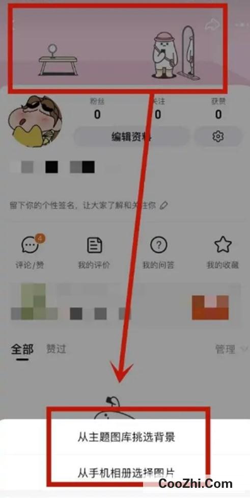 淘宝如何设置个人资料界面背景图优质