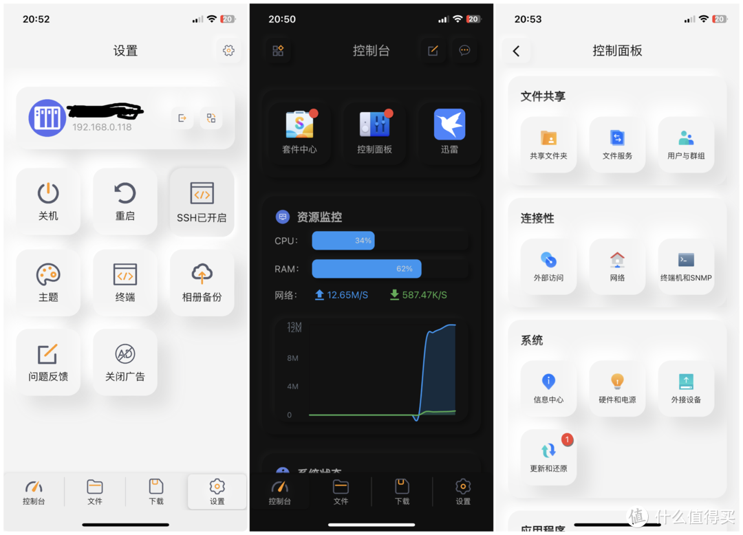 开源&Docker 篇三十五：有了这些APP，NAS更好用——整理了全网20款NAS上超好用的手机应用