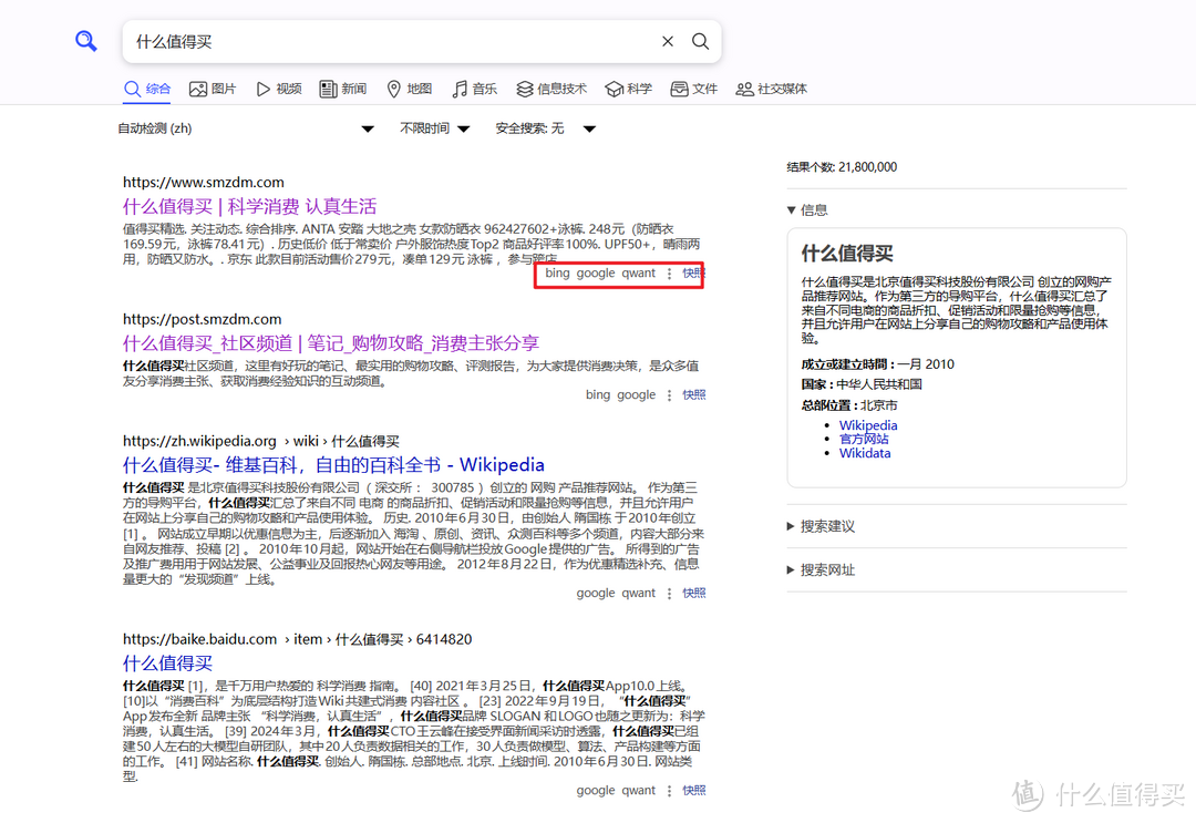 没有莆田系，隐私还超高！使用Docker部署一个私有开源的聚合搜索引擎『SearXNG』