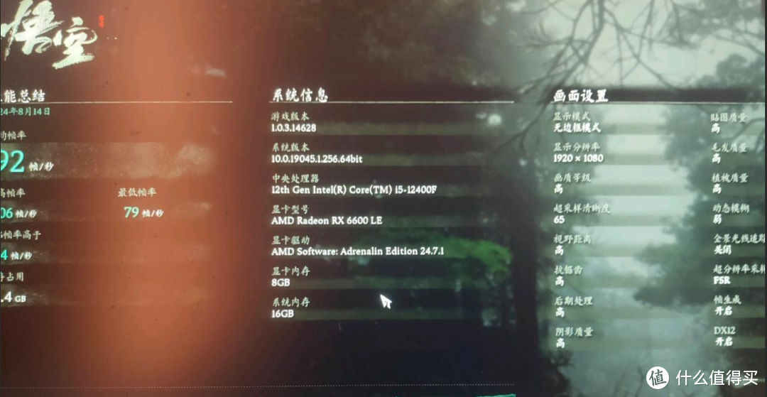《黑神话：悟空》性能测试成绩汇总，4090只有40多帧？