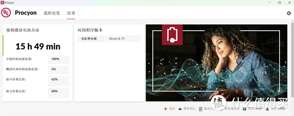 到站秀：AI强势赋能，80W酷睿Ultra 9出色释放，联想小新Pro 16 2024