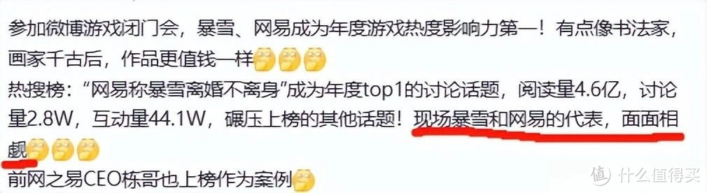 魔兽世界：网之易全面撤诉，网易和暴雪代表再次碰面，场面很尴尬