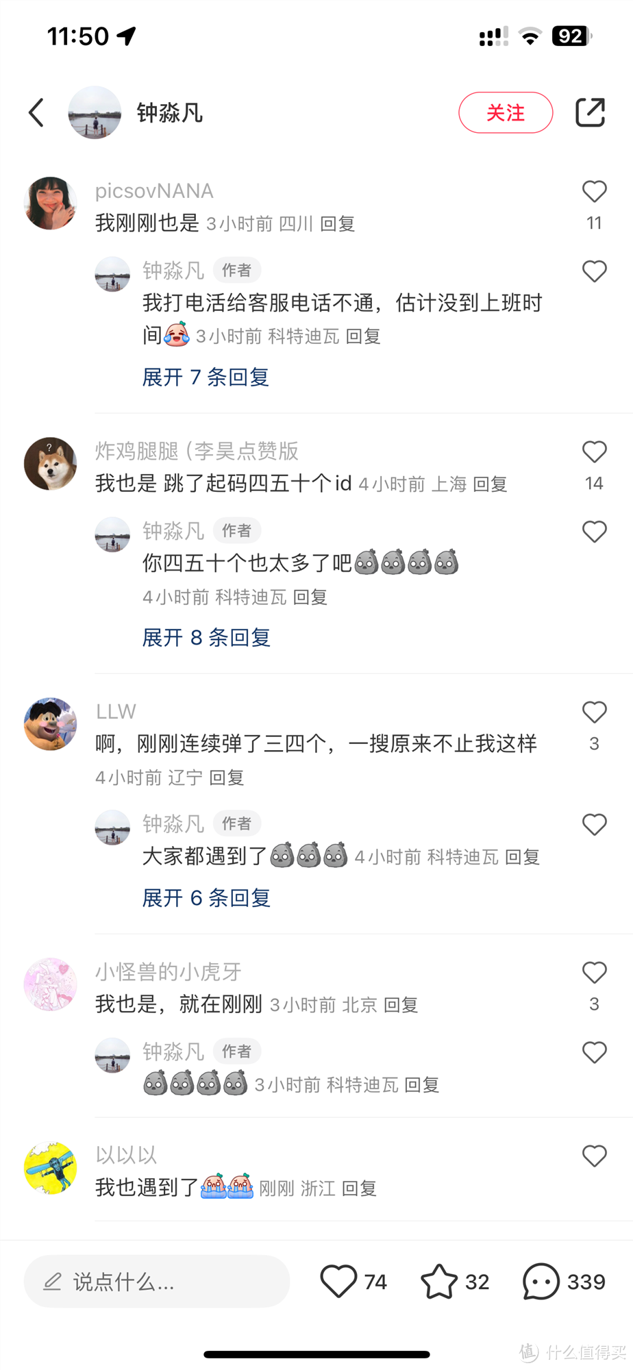 苹果账号系统疑似出现故障 不少iOS用户看到各种非本人账号弹窗