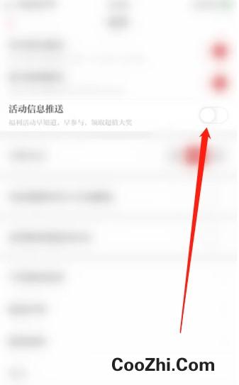 浙江新闻怎么关闭活动消息推送优质