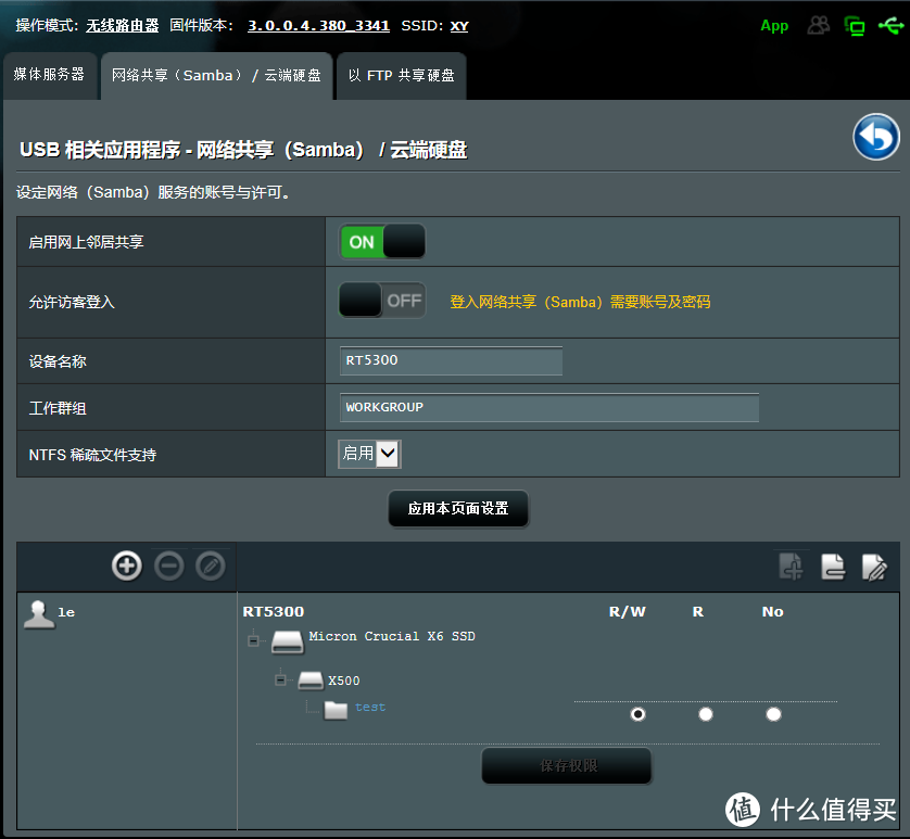 玩转NAS 篇二十八：99元上车的英睿达 （Crucial）配合路由器做另类NAS
