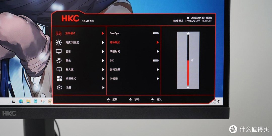618千元预算买电竞显示器：HKC G27H2还是AOC Q27G4？实测看看！