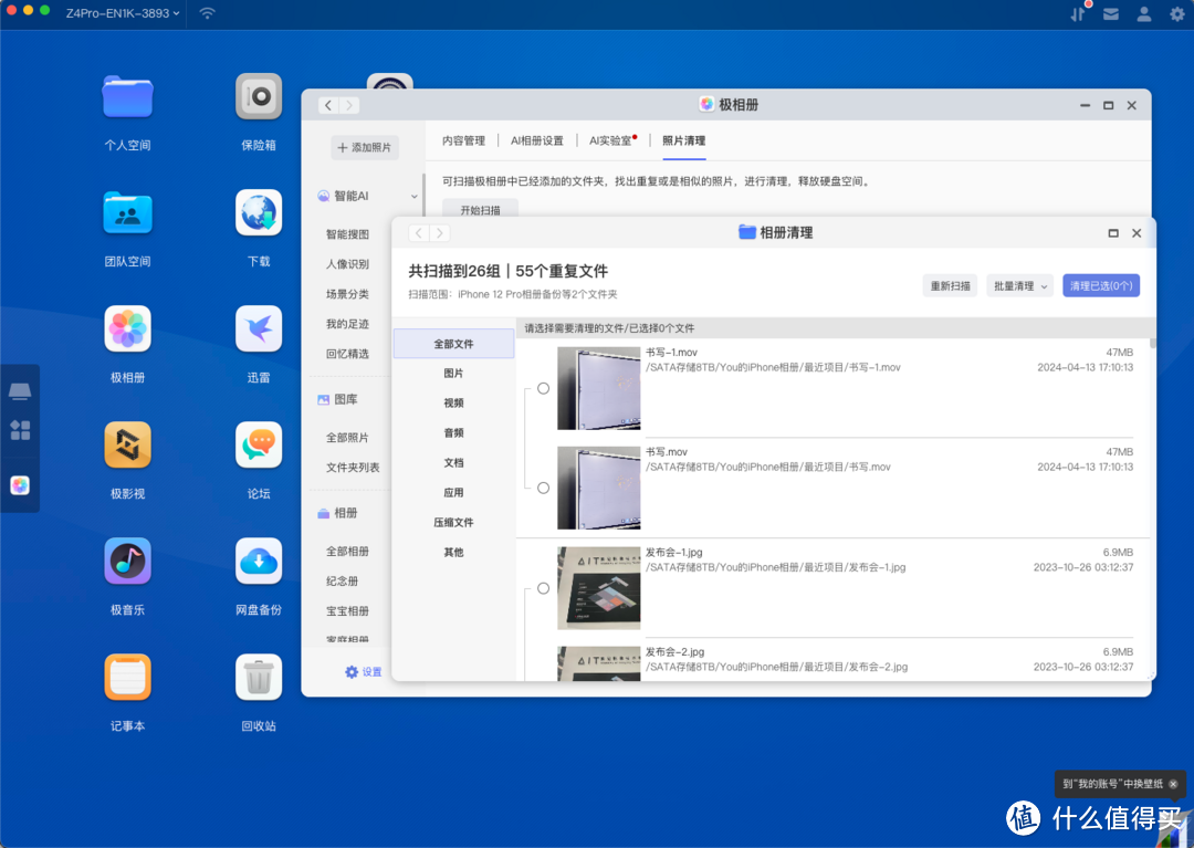 电视 vs 投屏投影 | 5330字的深度对比，极空间 Z4Pro与绿联NAS全面评测