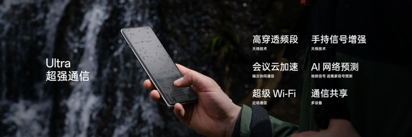 OPPO Find X7 Ultra 发布即封神 定义移动影像的终极形态