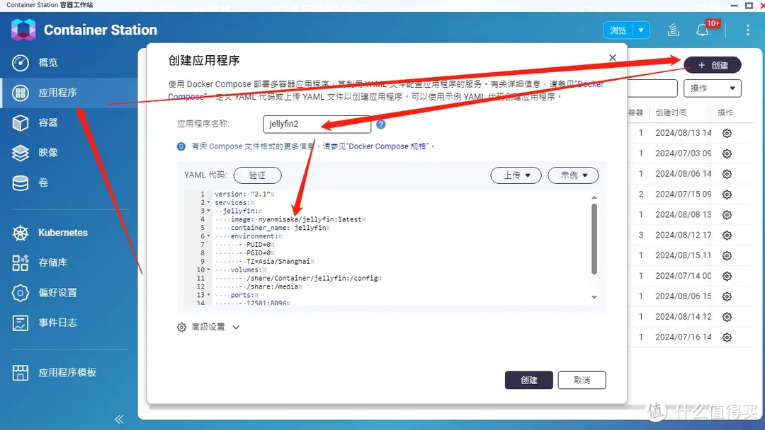 【看了就会】免费搭建jellyfin影音库，威联通NAS让家变成电影院！