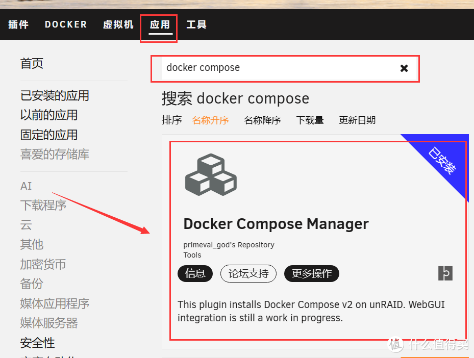 『和Cherry玩转NAS』 篇四：还在用套件？docker高级教学，一文学会compose使用，更有多平台可视化管理工具
