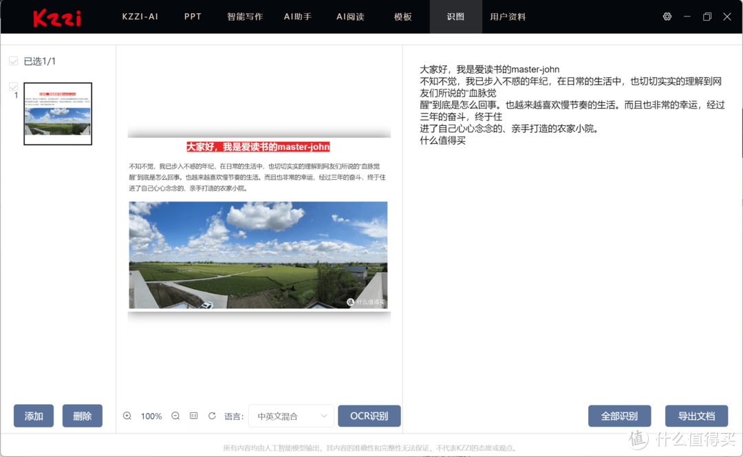 直男玩外设 篇十一：打工人的辅助利器——珂芝 Z98 AI 版键盘，让你的工作、生活更加省力体验评测，双模型AI加持就是不一样
