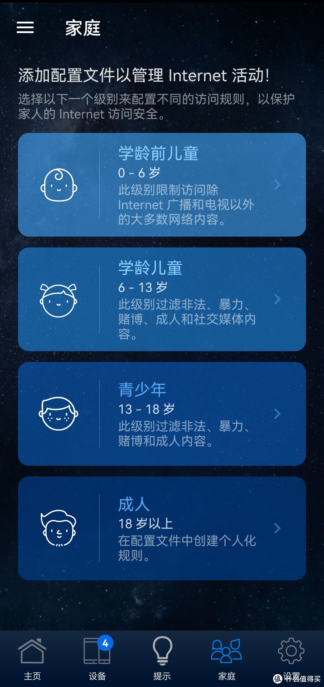 数码原动力 篇一百七十一：WiFi 6路由入门级性价比之选华硕RT-AX57使用体验