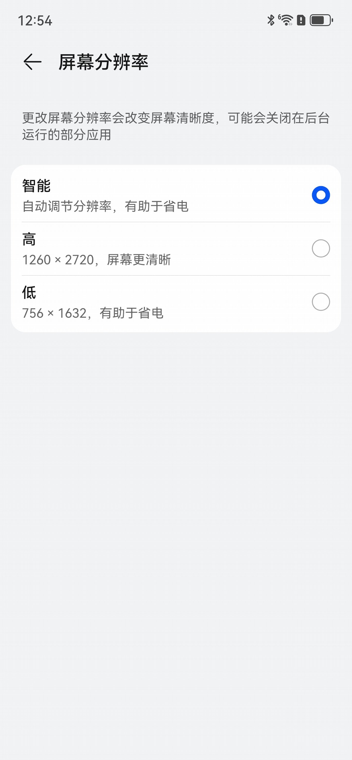 华为 Mate 60 Pro 屏幕测评