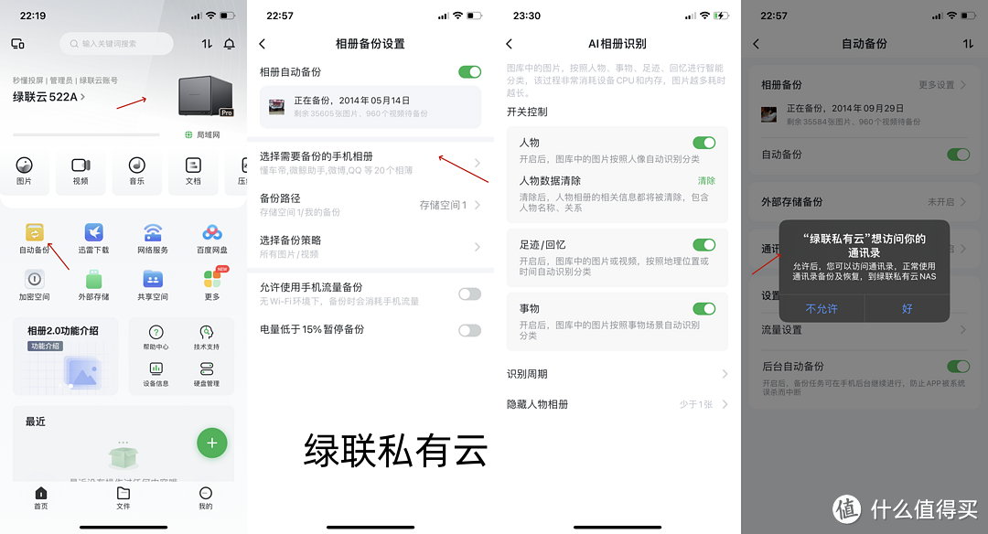电视 vs 投屏投影 | 5330字的深度对比，极空间 Z4Pro与绿联NAS全面评测
