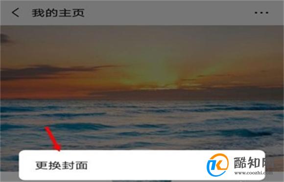 微信运动怎么删除封面优质