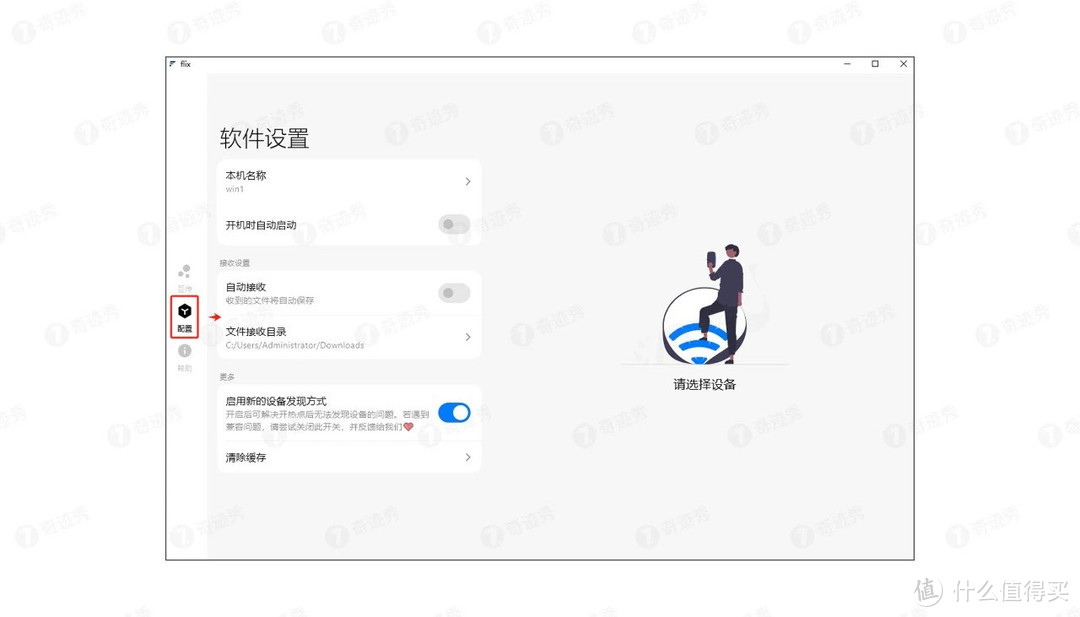 局域网神器，Flix，开启共享文件的无缝之路