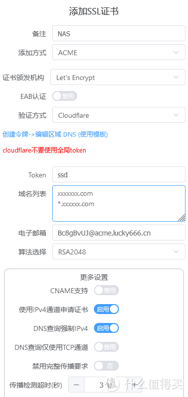 完蛋,我入坑NAS了 篇十二：用【Lucky】实现反向代理和HTTPS外网访问