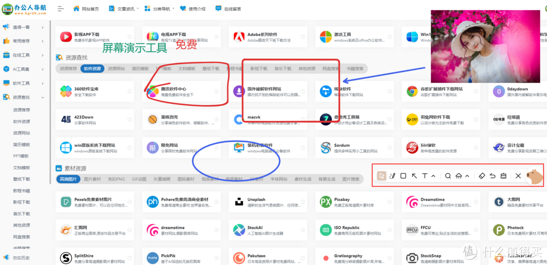 免费使用软件，高效屏幕展示不再受限