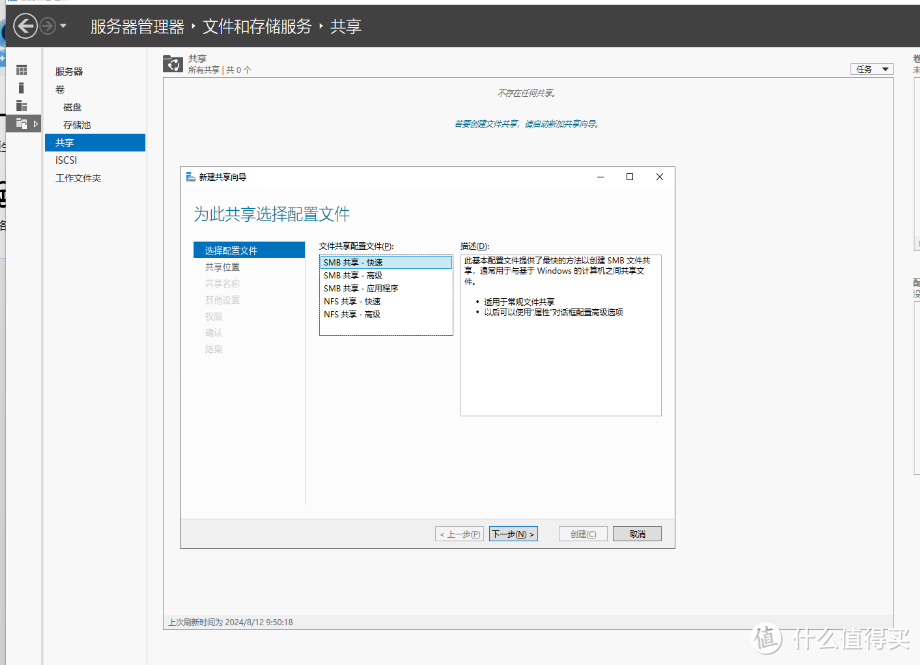 兜兜转转，又用回了windows server了，第二步，配置角色