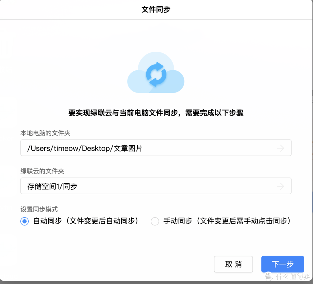 2000元内最值得购入的NAS之一：绿联云DX4600 深度使用评测