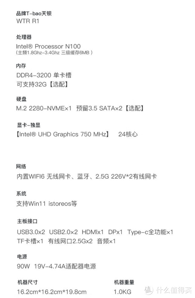 卷到吓人：878元=双盘NAS+因特尔12代N100电脑+双2.5G口软路由三合一！