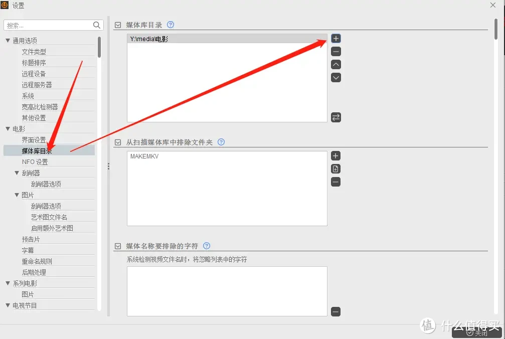 【看了就会】免费搭建jellyfin影音库，威联通NAS让家变成电影院！