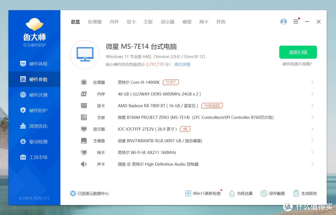 电脑DIY新趋势，背插主板会取代传统主板吗？性能如何？微星新品背插主板装机实测感受答案